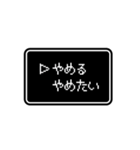 RPGゲーム風 ドット文字 簡単 返信 日常 2（個別スタンプ：15）