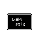 RPGゲーム風 ドット文字 簡単 返信 日常 2（個別スタンプ：17）