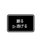 RPGゲーム風 ドット文字 簡単 返信 日常 2（個別スタンプ：18）