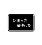 RPGゲーム風 ドット文字 簡単 返信 日常 2（個別スタンプ：25）