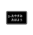 RPGゲーム風 ドット文字 簡単 返信 日常 2（個別スタンプ：29）