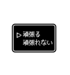 RPGゲーム風 ドット文字 簡単 返信 日常 2（個別スタンプ：31）