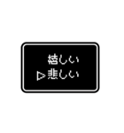 RPGゲーム風 ドット文字 簡単 返信 日常 2（個別スタンプ：34）