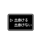 RPGゲーム風 ドット文字 簡単 返信 日常 2（個別スタンプ：35）