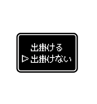 RPGゲーム風 ドット文字 簡単 返信 日常 2（個別スタンプ：36）