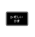 RPGゲーム風 ドット文字 簡単 返信 日常 2（個別スタンプ：37）