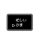 RPGゲーム風 ドット文字 簡単 返信 日常 2（個別スタンプ：38）