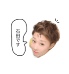 石田stamp（個別スタンプ：1）