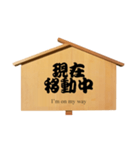 ボランティア高札 挨拶編（個別スタンプ：6）