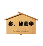 ボランティア高札 挨拶編（個別スタンプ：9）