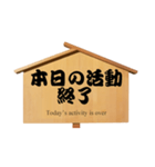 ボランティア高札 挨拶編（個別スタンプ：21）