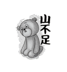 くまやまさんの山基準生活 その2（個別スタンプ：14）