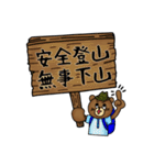 くまやまさんの山基準生活 その2（個別スタンプ：30）