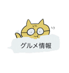 めがねのねこ（個別スタンプ：40）