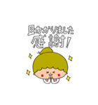 そらちゃんOLスタンプ（個別スタンプ：24）