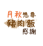 お弁当 - 漢字名前NO.2（個別スタンプ：14）