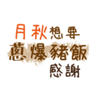 お弁当 - 漢字名前NO.2（個別スタンプ：17）