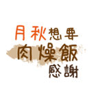 お弁当 - 漢字名前NO.2（個別スタンプ：21）