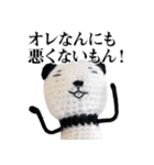 あみぐるみのネガパン（個別スタンプ：7）