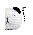 あみぐるみのネガパン（個別スタンプ：27）