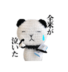 あみぐるみのネガパン（個別スタンプ：28）