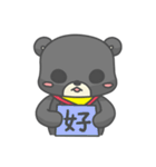 一匹の小さな黒くま（個別スタンプ：22）