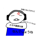 お日様DJスタンプ少し口が悪いかも編（個別スタンプ：18）