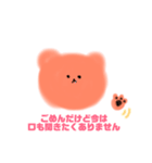 メンヘラ、ツンデレ、病みクマちゃん（個別スタンプ：4）