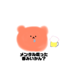 メンヘラ、ツンデレ、病みクマちゃん（個別スタンプ：6）