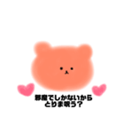 メンヘラ、ツンデレ、病みクマちゃん（個別スタンプ：14）