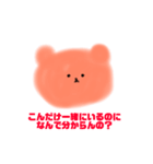 メンヘラ、ツンデレ、病みクマちゃん（個別スタンプ：16）