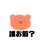 メンヘラ、ツンデレ、病みクマちゃん（個別スタンプ：17）