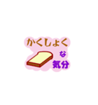 パンな気分（個別スタンプ：1）