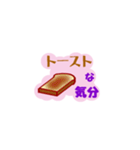 パンな気分（個別スタンプ：2）