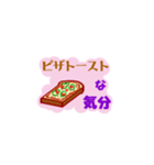 パンな気分（個別スタンプ：3）
