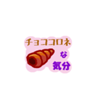 パンな気分（個別スタンプ：4）