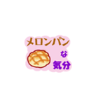 パンな気分（個別スタンプ：6）