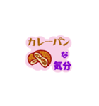 パンな気分（個別スタンプ：8）