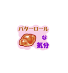 パンな気分（個別スタンプ：9）