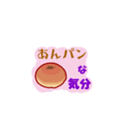 パンな気分（個別スタンプ：10）