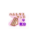 パンな気分（個別スタンプ：14）