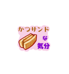パンな気分（個別スタンプ：15）