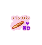 パンな気分（個別スタンプ：16）