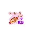 パンな気分（個別スタンプ：17）