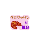 パンな気分（個別スタンプ：18）