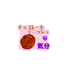 パンな気分（個別スタンプ：20）