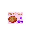 パンな気分（個別スタンプ：21）