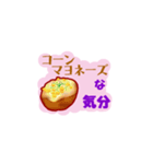 パンな気分（個別スタンプ：22）