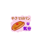 パンな気分（個別スタンプ：23）