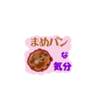 パンな気分（個別スタンプ：24）